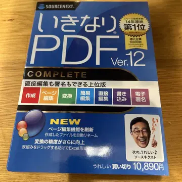 이키나리 PDF Ver.12 COMPLETE