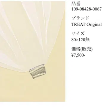 트리트 드레싱 웨딩 베일 80 x 120cm