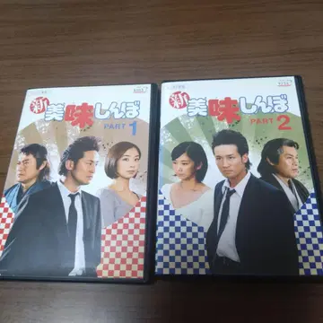 신 미식가 PART1 + 신 미식가 PART2 렌탈 DVD