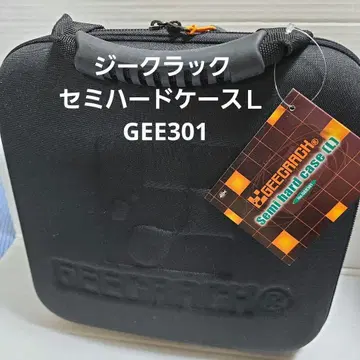 지크랙 세미 하드 케이스 L GEE301 (릴 케이스, 어탐기 케이스)