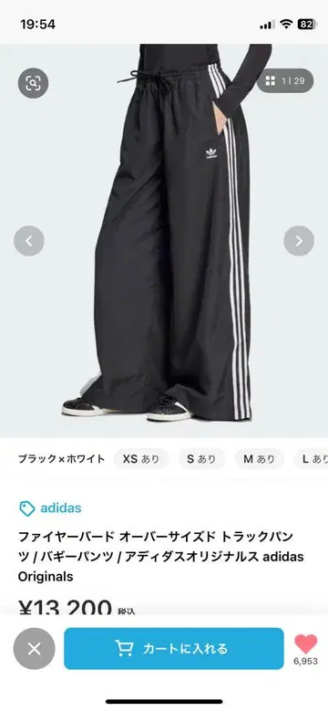 adidas 오버 사이즈 와이드 팬츠 M 블랙 남녀 공용 택 포함