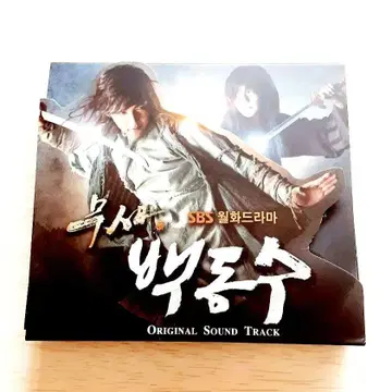 백동수 사운드트랙 유승호 지창욱 카라 승연