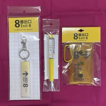 8번 출구 굿즈 묶음 판매
