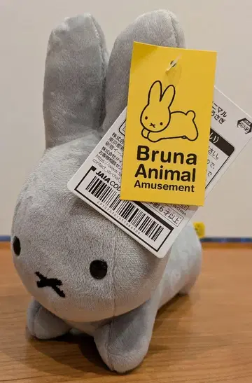 브루나 애니멀 봉제 인형 토끼 그레이
