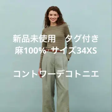 콩트와르 데코토니에 린넨 100% 와이드 팬츠