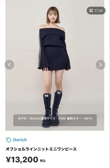 오프숄더 라인 니트 미니 원피스 다리치