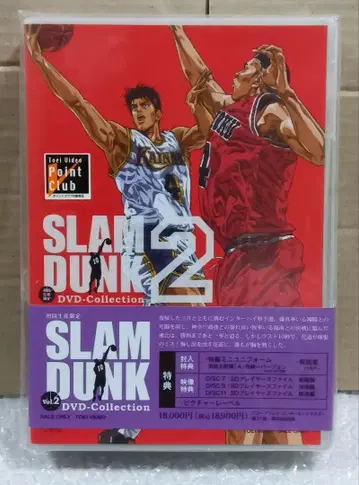 슬램덩크 DVD Collection2 [ 초/초 새상품 ] 슬램덩크