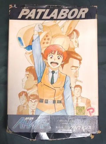 카이요도 기동경찰 패트레이버 알폰스 1/48 레진 키트