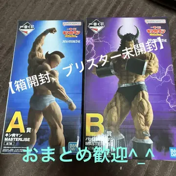 근육맨 제일복권 A상 B상 종합 세트!