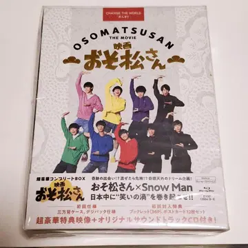[ 미개봉 새상품 ] 오소마츠 6쌍둥이 Blu-ray Snow Man