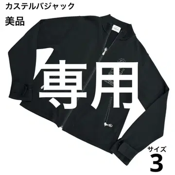 [ 새상품급 ] 까스텔바작 니트 후드티 풀 집업 긴팔 후드티 자켓