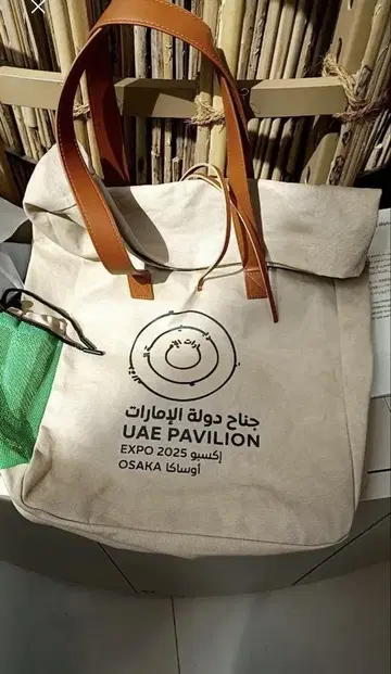 만국 박람회 한정판 UAE 파빌리온 아랍에미리트 토트백