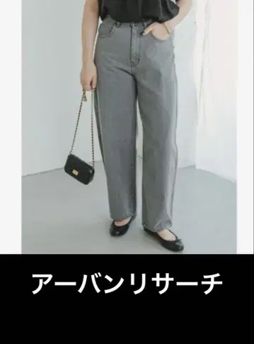 어반 리서치 배럴 팬츠