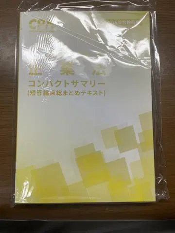 CPA 공인회계사 컴팩트 요약 기업법 2026 목표