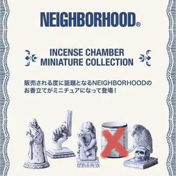 NEIGHBORHOOD 향로 미니어처 컬렉션