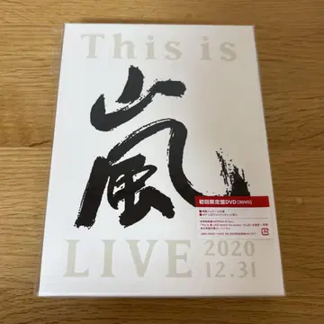 아라시 This is 아라시 초회 한정판 DVD