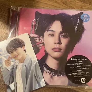 초특급 타쿠야 솔로반