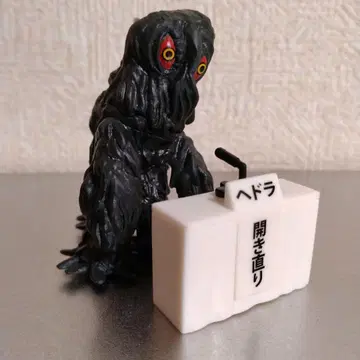 고질라 도호 괴수 기자회견 헤도라 피규어 가샤폰 키링