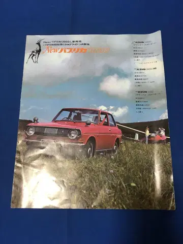 TOYOTA New 파브리카 1000 카탈로그 ug4643W7