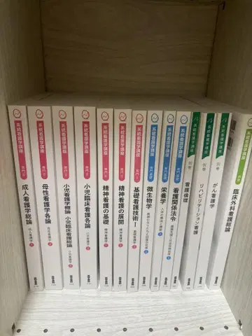 간호학 전문서 세트