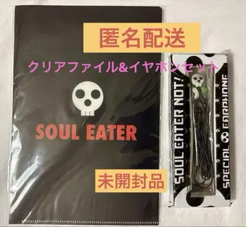 [ 배송비 포함 ] 소울 이터 NOT! 부록 이어폰 & 클리어 파일 세트