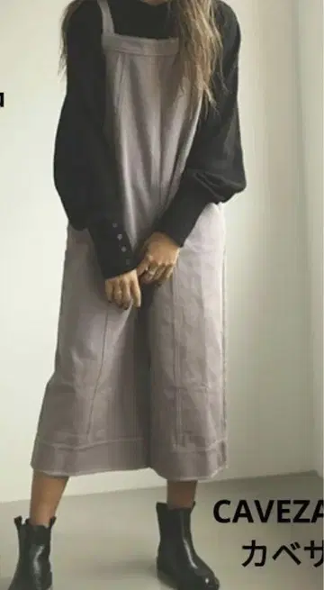 카베사 로쏘 오버롤