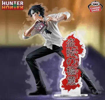 HUNTER x HUNTER 클로로 -도적의 극의- 피규어