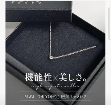 MWJ TOKYO 큐빅 지르코니아 목걸이 네오디뮴 영구 자석