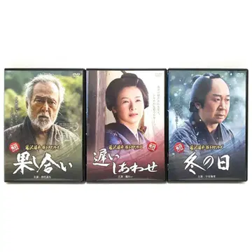 결착 늦은 행복 겨울날 세트 DVD 후지사와 슈헤이 드라마 시대극