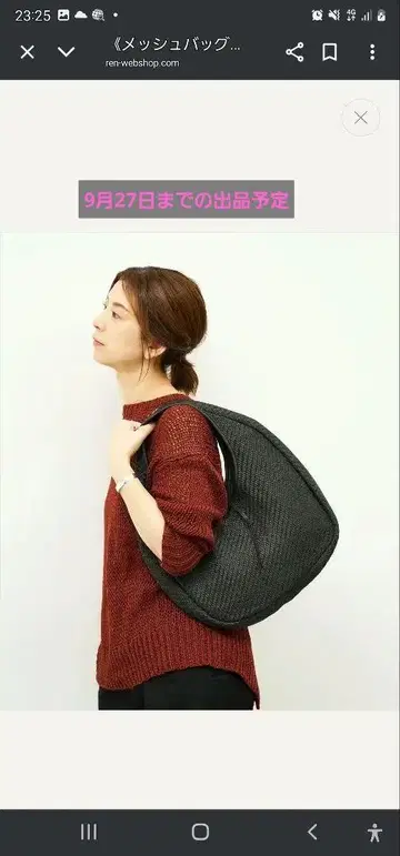 REN 서클 바스켓 M / 양가죽 시프 메쉬 가죽 렌 토트백