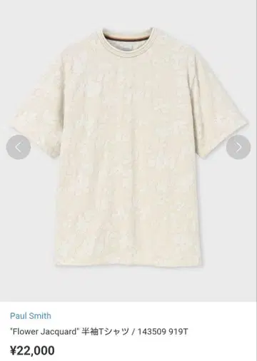 현행 Paul Smith 'Flower Jacquard' 반팔 T셔츠