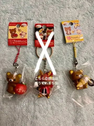 리락쿠마 신슈&가루이자와 한정판 스트랩 2개 세트