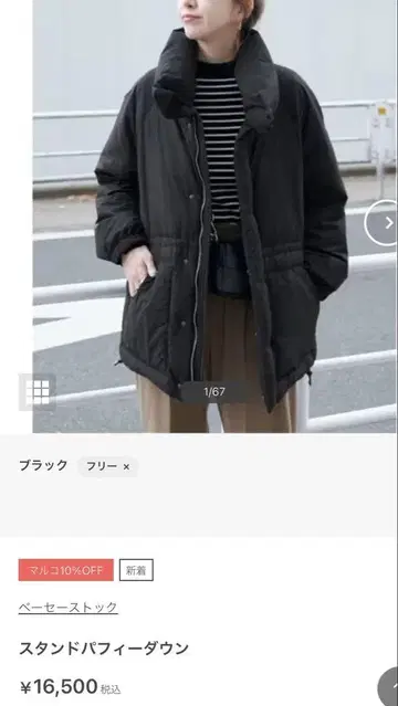 [ 새상품급 ] 베이세스 재고 스탠드 퍼피 다운