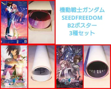 극장판 건담 SEED FREEDOM 포스터