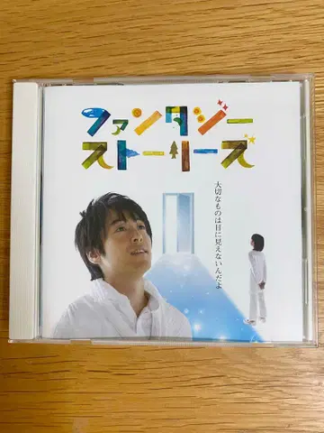 이마이 유조 판타지 스토리 CD 노래하는 오빠