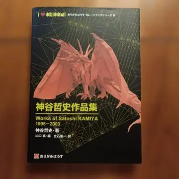 카미야 테츠시 작품집 1995-2003