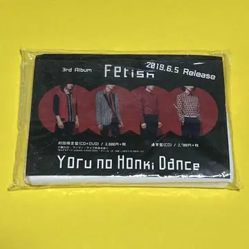 요루노혼키 댄스 티슈 Fetish