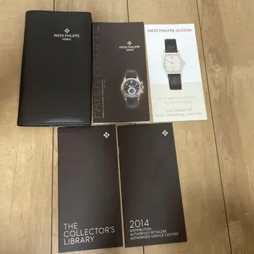 파텍 필립 부속품