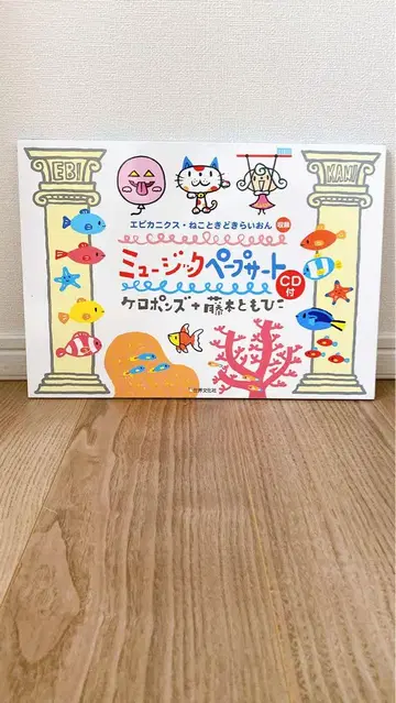 뮤직 페이퍼 퍼펫 CD 포함 케로퐁즈 + 후지모토 토모히코