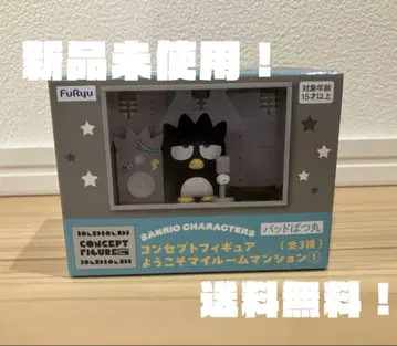 산리오 배드마츠마루 컨셉 피규어 어서와 마이룸 맨션