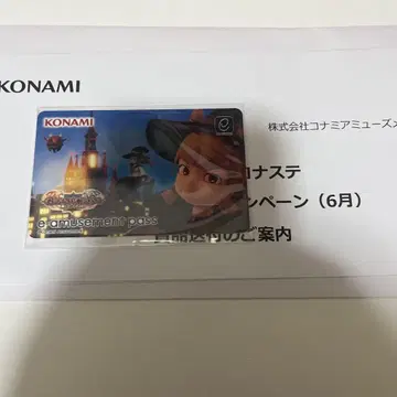 e-amusement pass 그랜드 크로스 레전드 블랑군