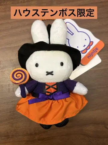 하우스텐보스 한정판 할로윈 미피 마스코트 키체인