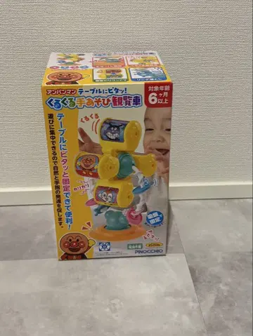 호빵맨 완구