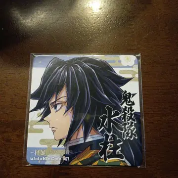 귀멸의 칼날 ufotable 코스터 기둥전 토미오카 기유