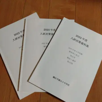 오유학원 입시 대책 자료집 2022-2024년