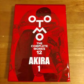 OTOMO THE COMPLETE WORKS 12 AKIRA 1
