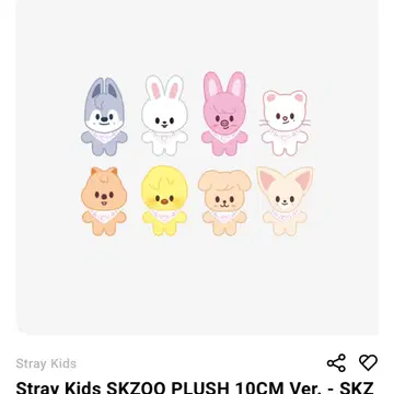 Stray Kids SKZOO PLUSH 10CM 리빗 Leebit | 인형/피규어 | 번개장터