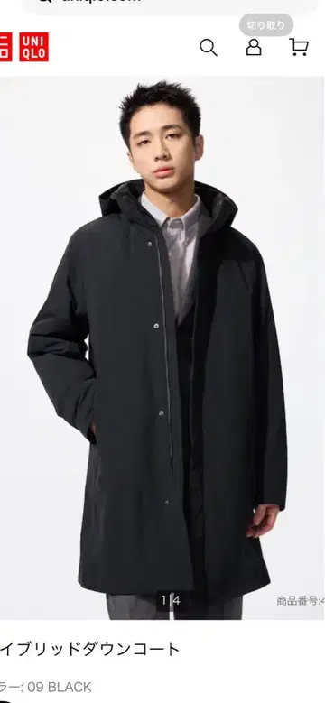 [ 새상품급 ] UNIQLO 하이브리드 다운 코트 4XL