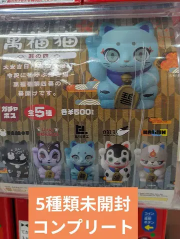 그 네 번째 VAG 가챠포스 만복 고양이 (5종류 풀세트)