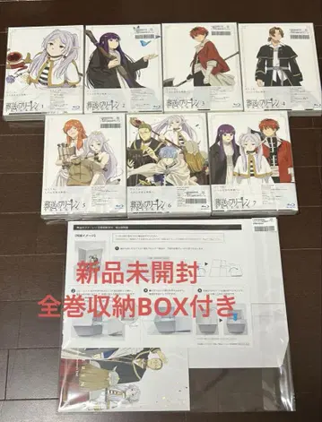 장송의 프리렌 Blu-ray 전권 1-7 전권 수납 BOX 포함